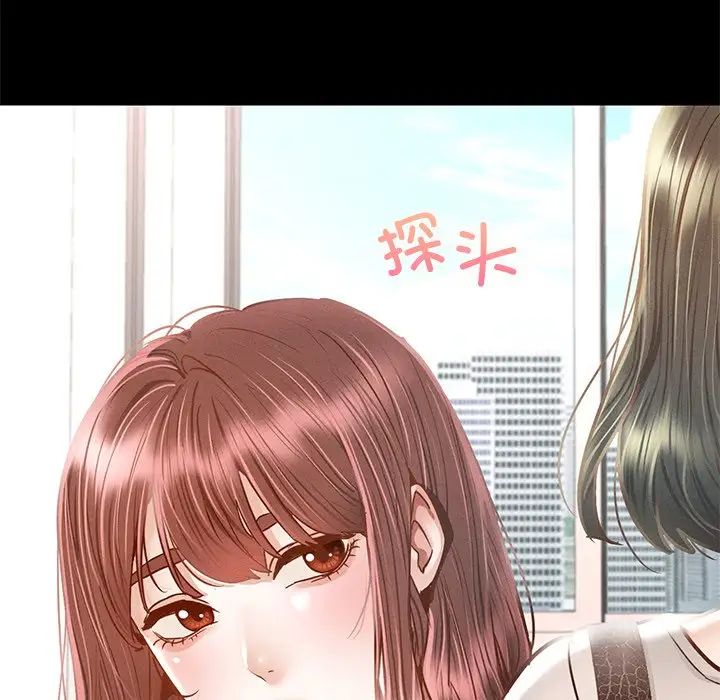 在学校达咩！第2话