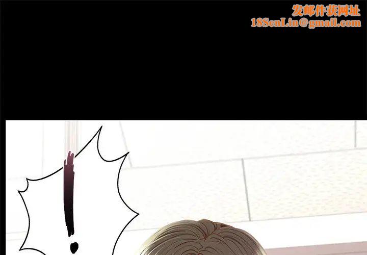 在学校达咩！第3话