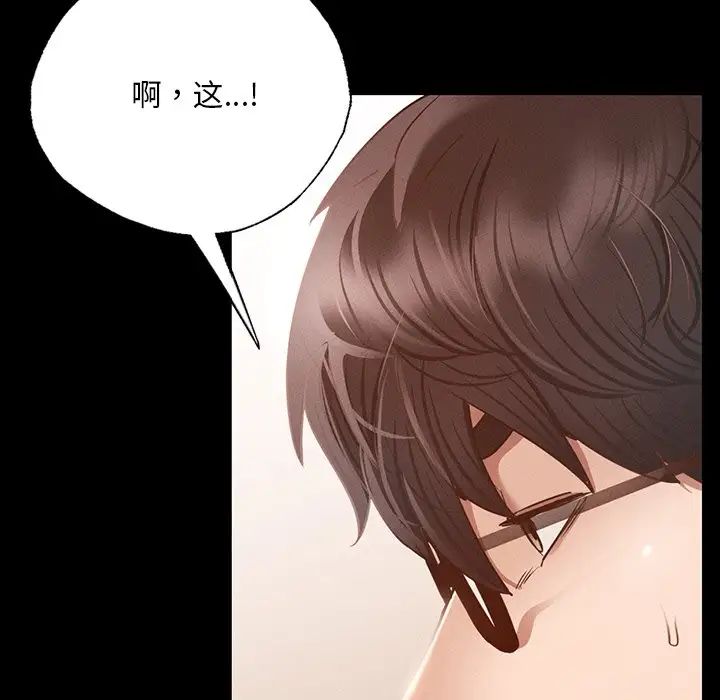 在学校达咩！第3话