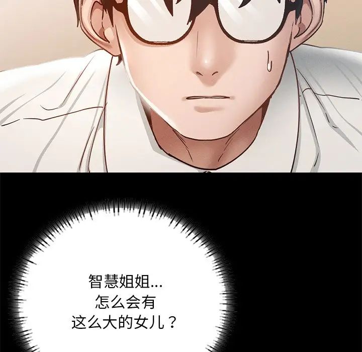 在学校达咩！第3话