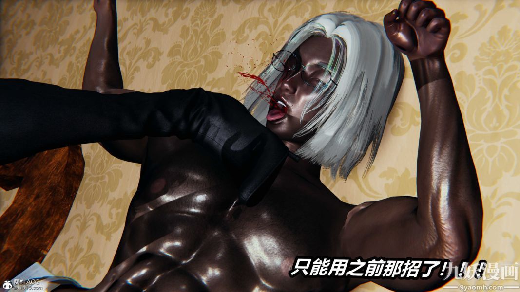 [3D]逆转第二季[完整版]第21章【第04话】