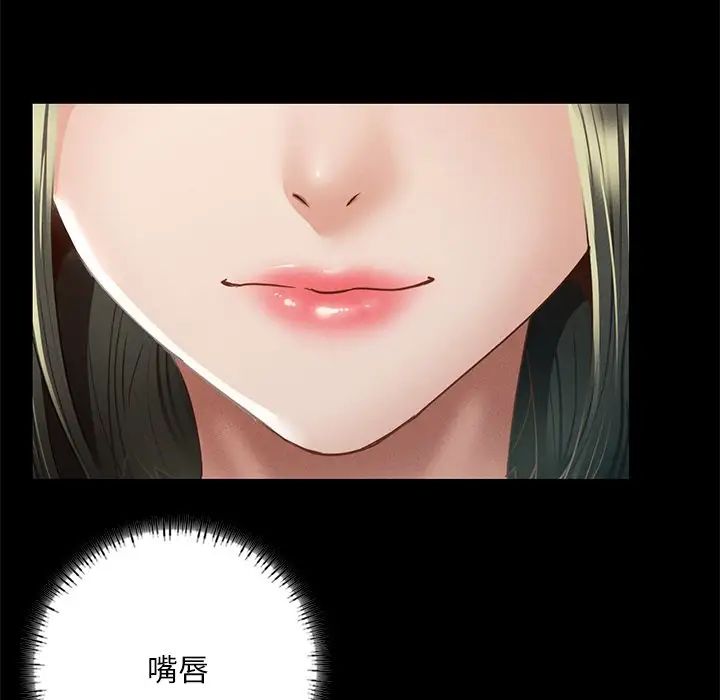 在学校达咩！第3话