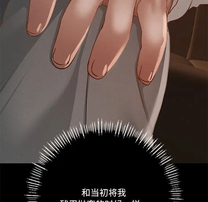 在学校达咩！第3话