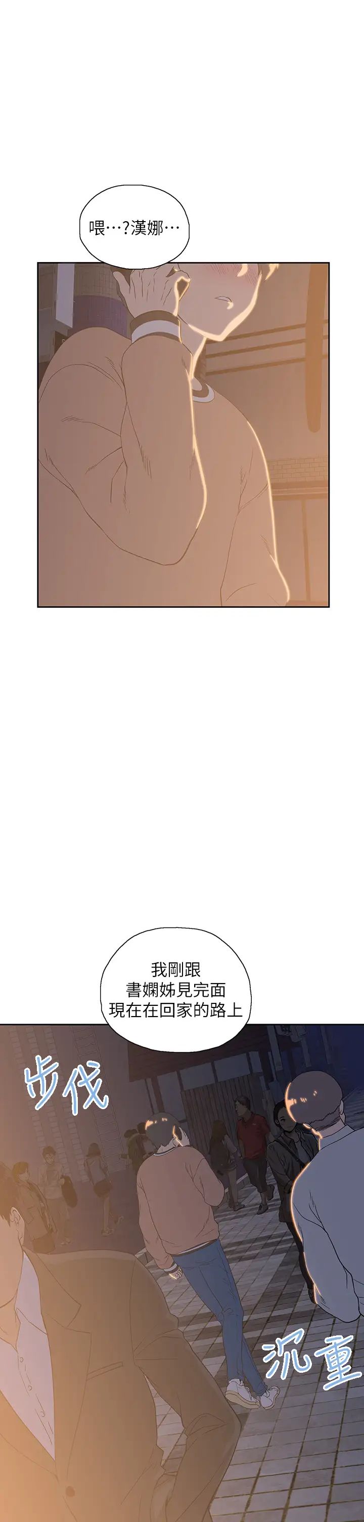 梦幻速食店第27话-店长,轮到妳了