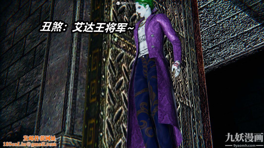 [3D]逆转第二季[完整版]第21章【第04话】