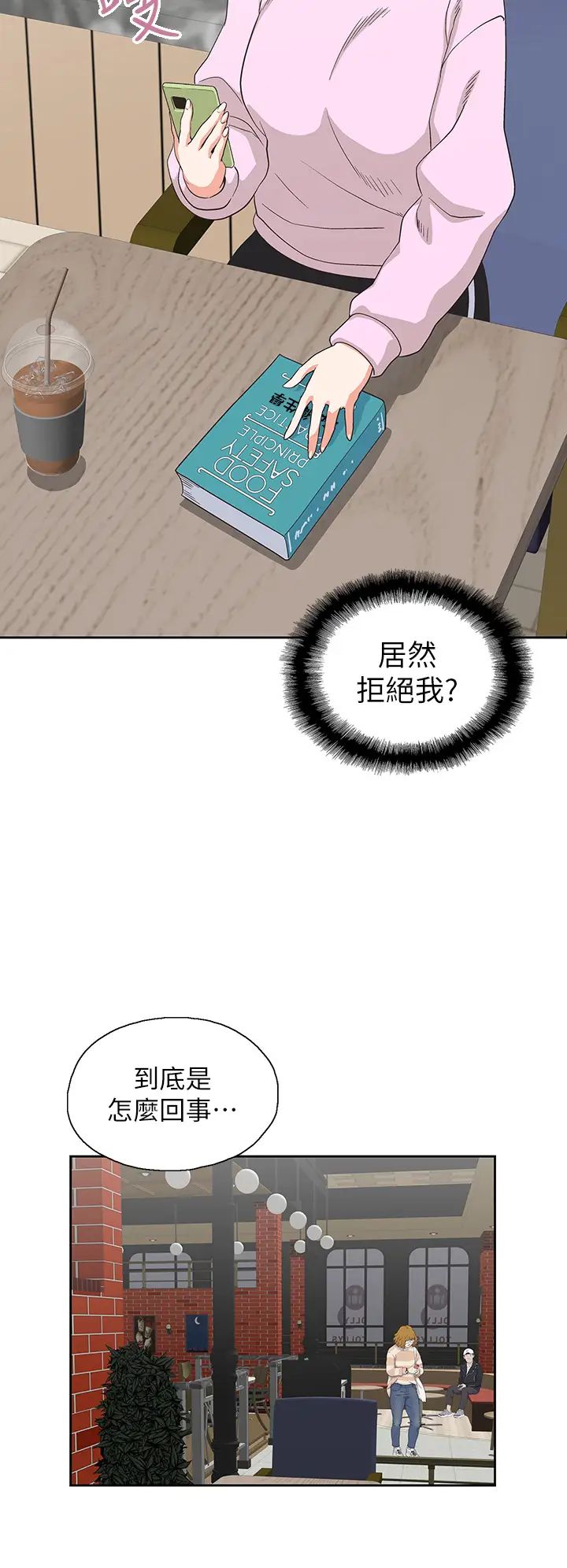 梦幻速食店第27话-店长,轮到妳了