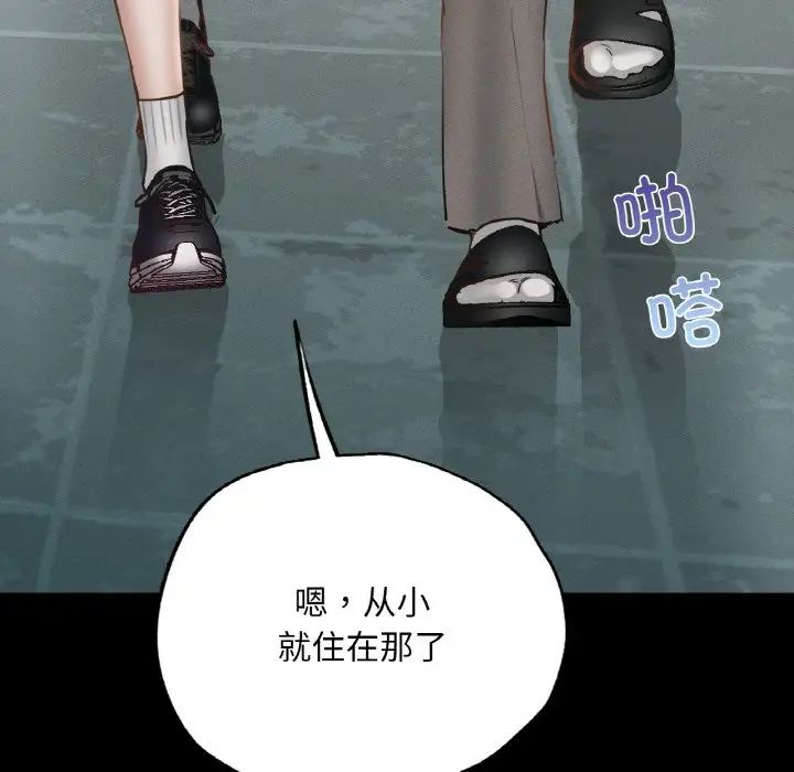 在学校达咩！第3话