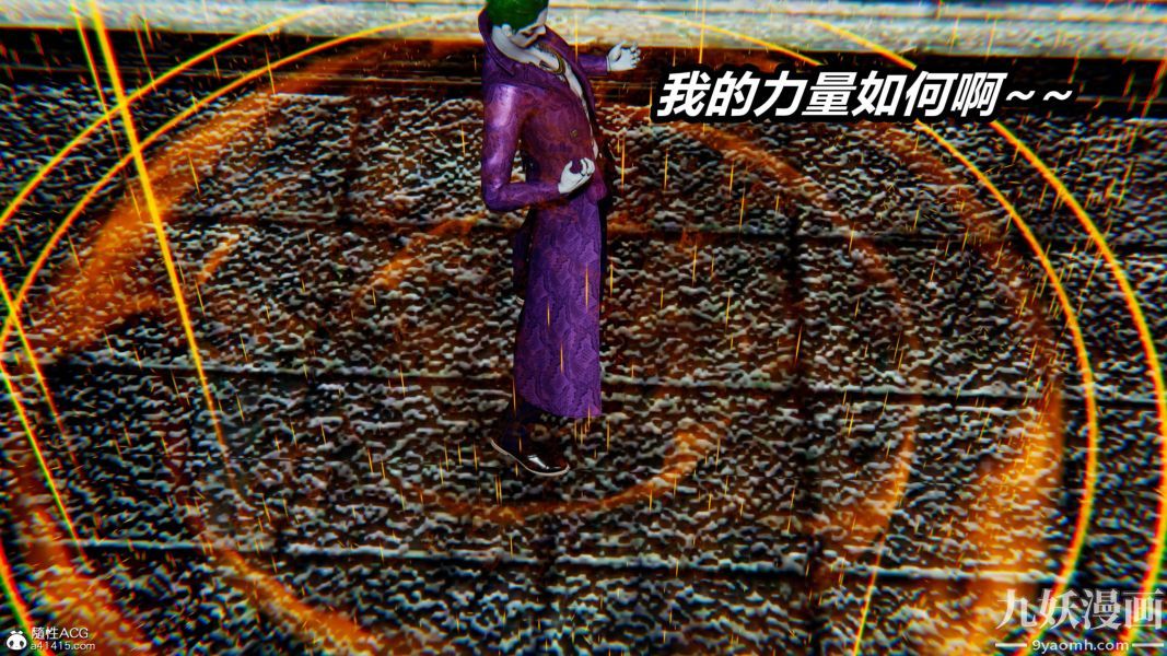 [3D]逆转第二季[完整版]第21章【第05话】