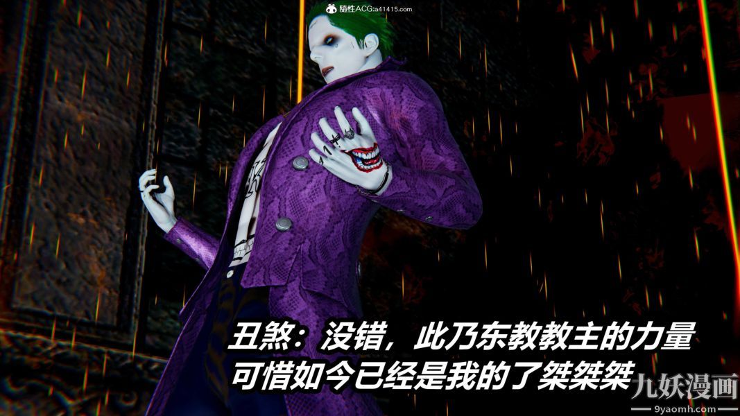 [3D]逆转第二季[完整版]第21章【第05话】