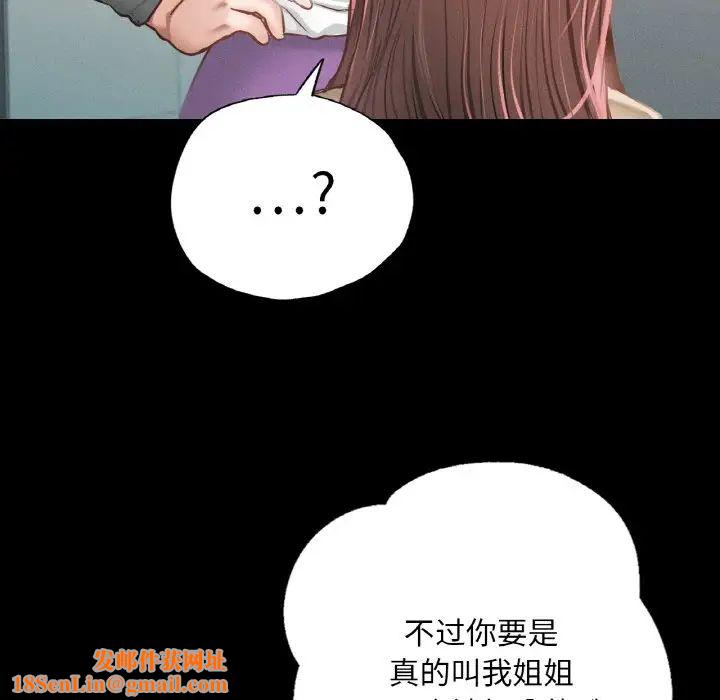 在学校达咩！第3话