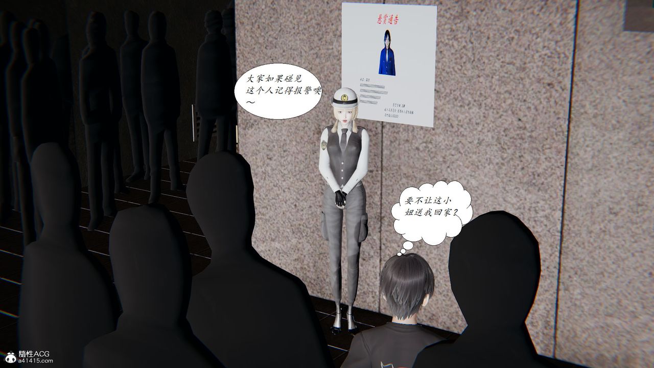 [3D]邪恶人生X第27话