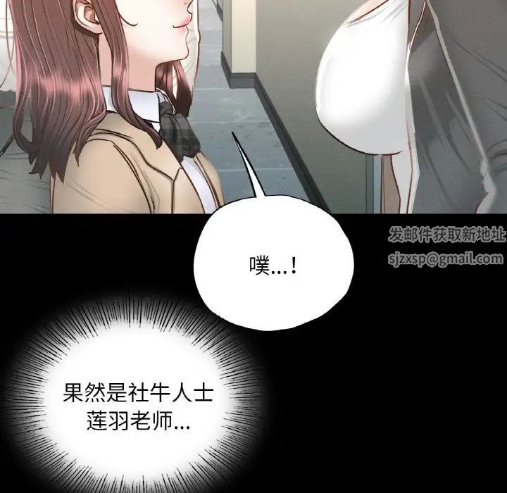 在学校达咩！第3话