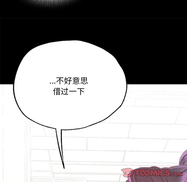 在学校达咩！第3话