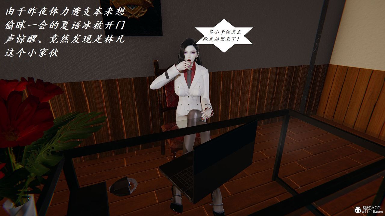 [3D]邪恶人生X第27话