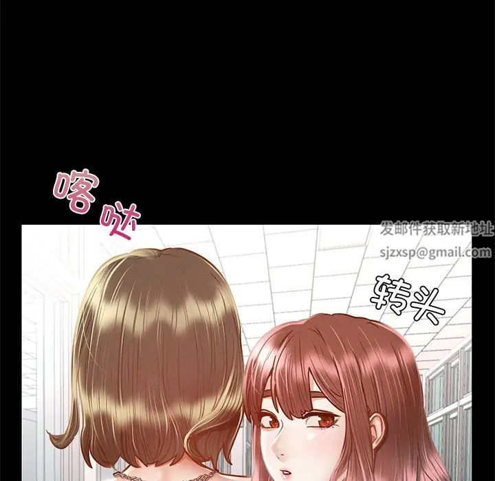 在学校达咩！第3话