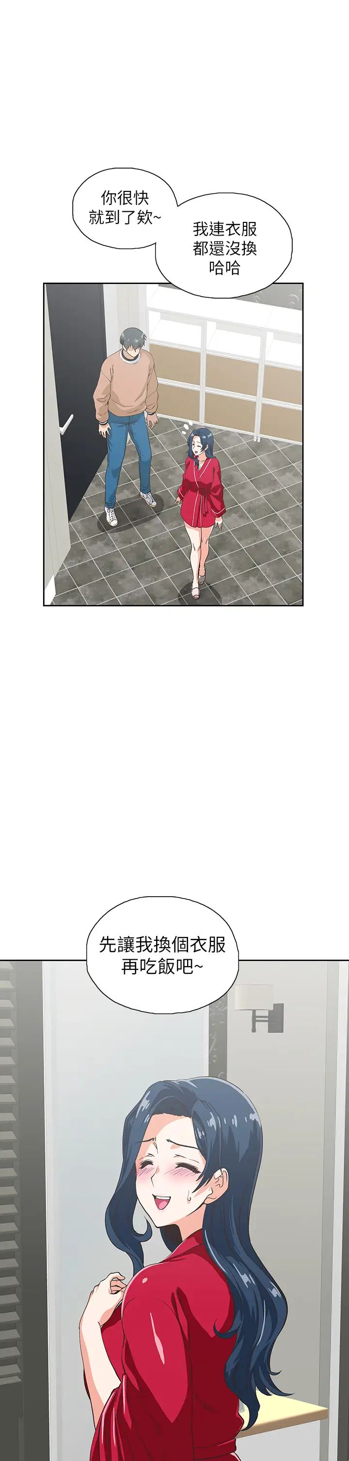 梦幻速食店第28话-要做,就到床上做