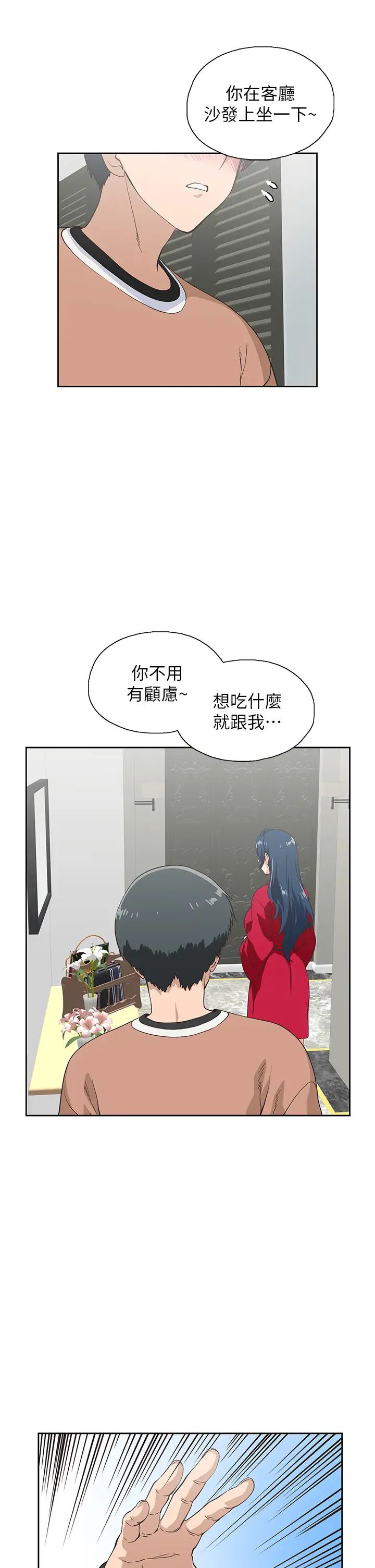 梦幻速食店第28话-要做,就到床上做