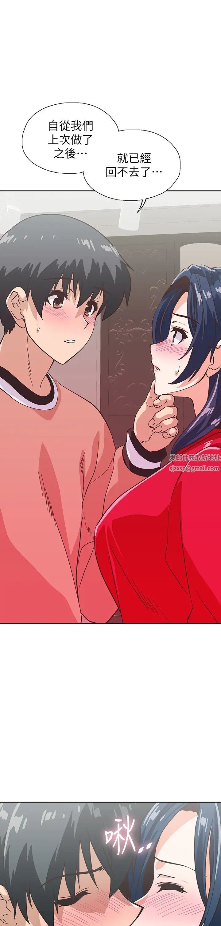 梦幻速食店第28话-要做,就到床上做