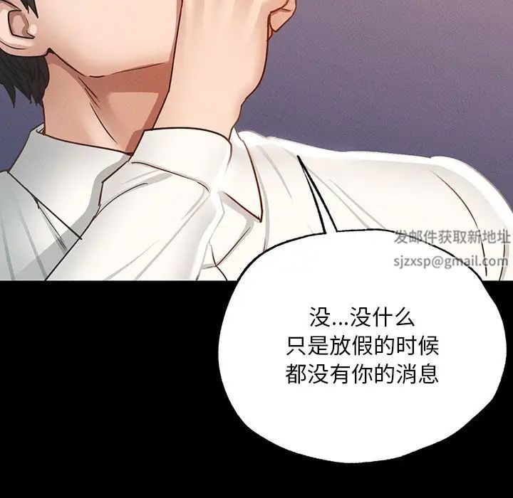 在学校达咩！第3话