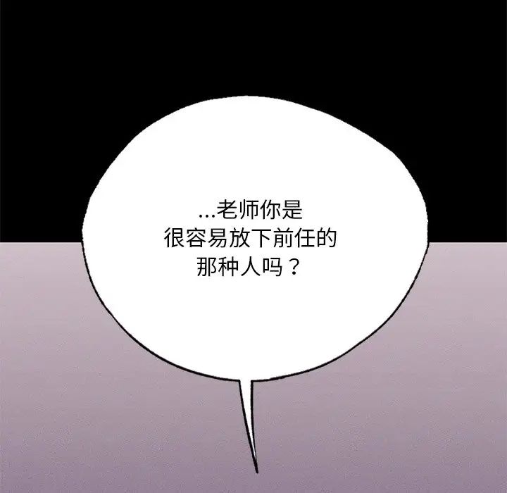 在学校达咩！第3话