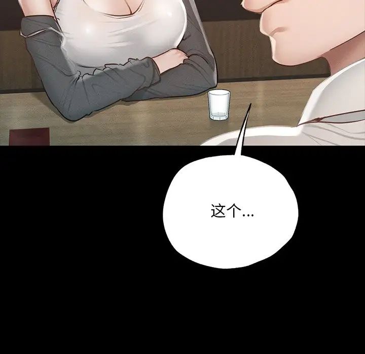 在学校达咩！第3话