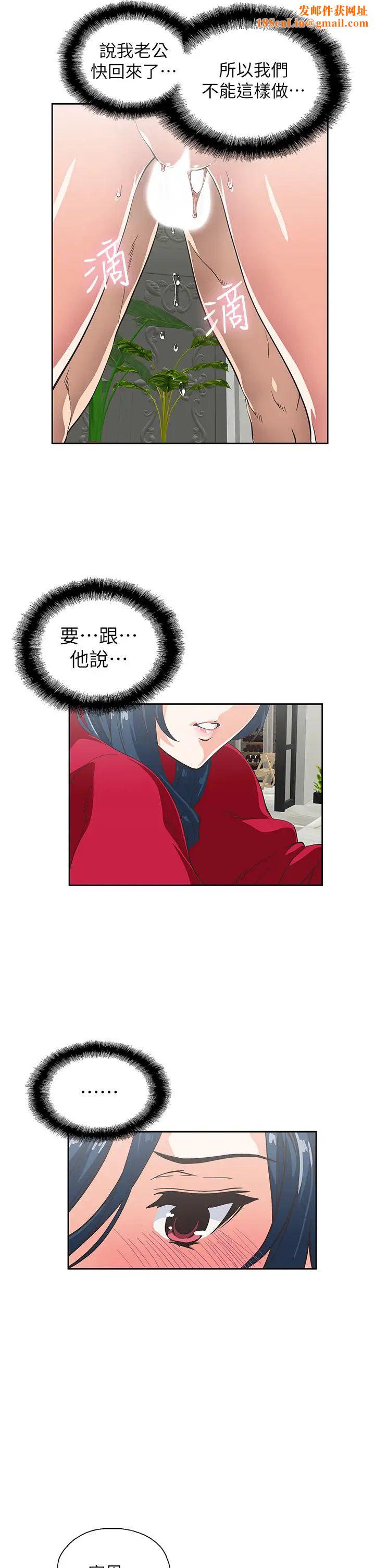 梦幻速食店第29话-拥有美妙紧度的有夫之妇