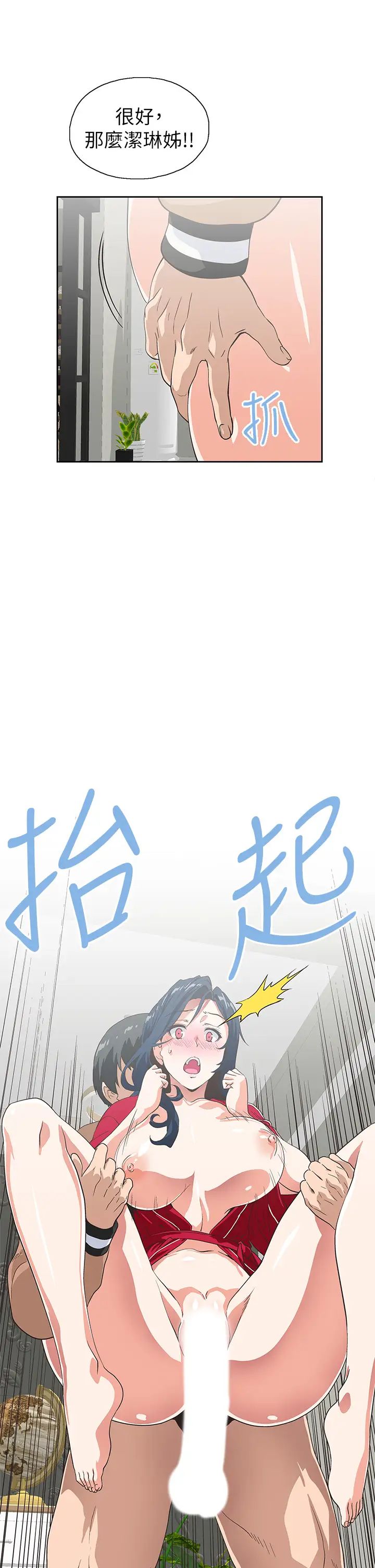 梦幻速食店第29话-拥有美妙紧度的有夫之妇