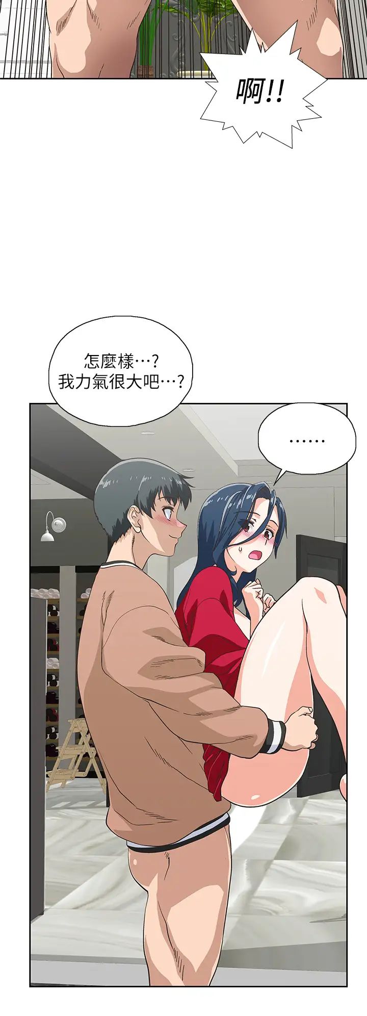 梦幻速食店第29话-拥有美妙紧度的有夫之妇