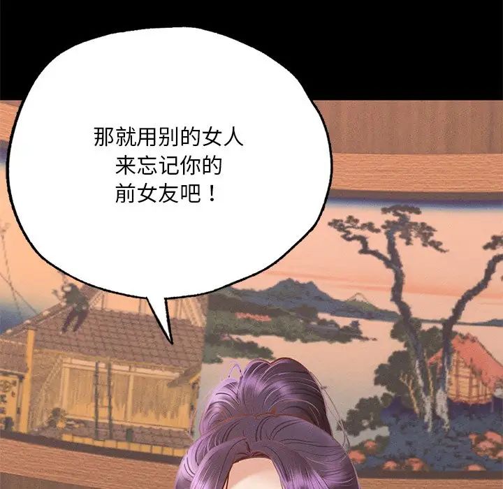 在学校达咩！第3话