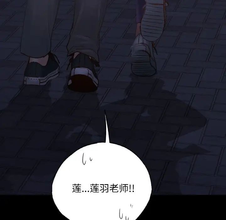 在学校达咩！第4话