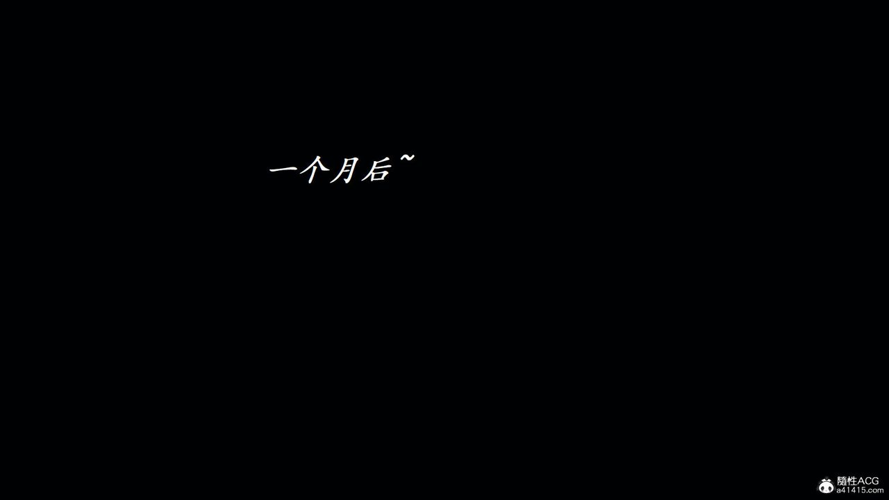 [3D]邪恶人生X第28话-最终话