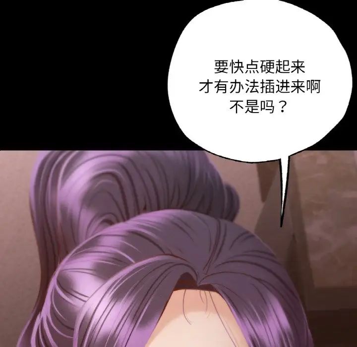 在学校达咩！第4话