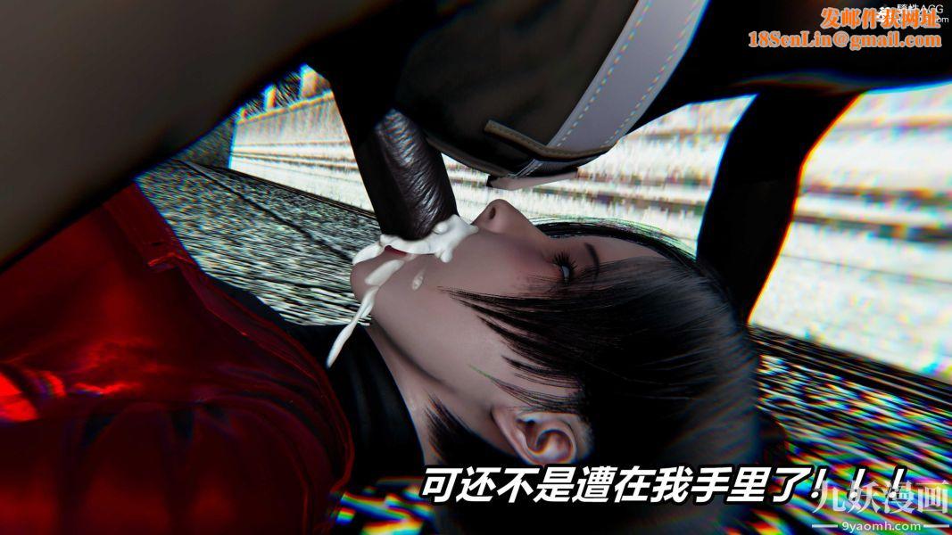 [3D]逆转第二季[完整版]第21章【第07话】