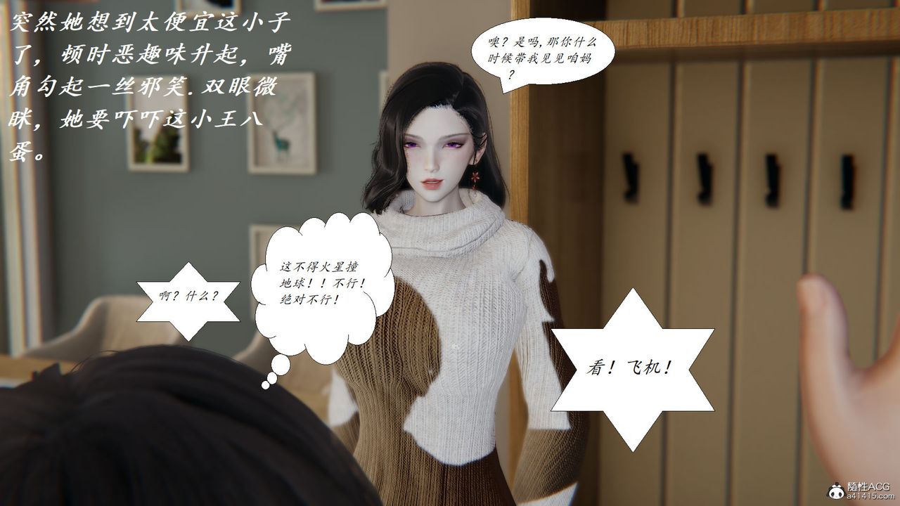 [3D]邪恶人生X第28话-最终话