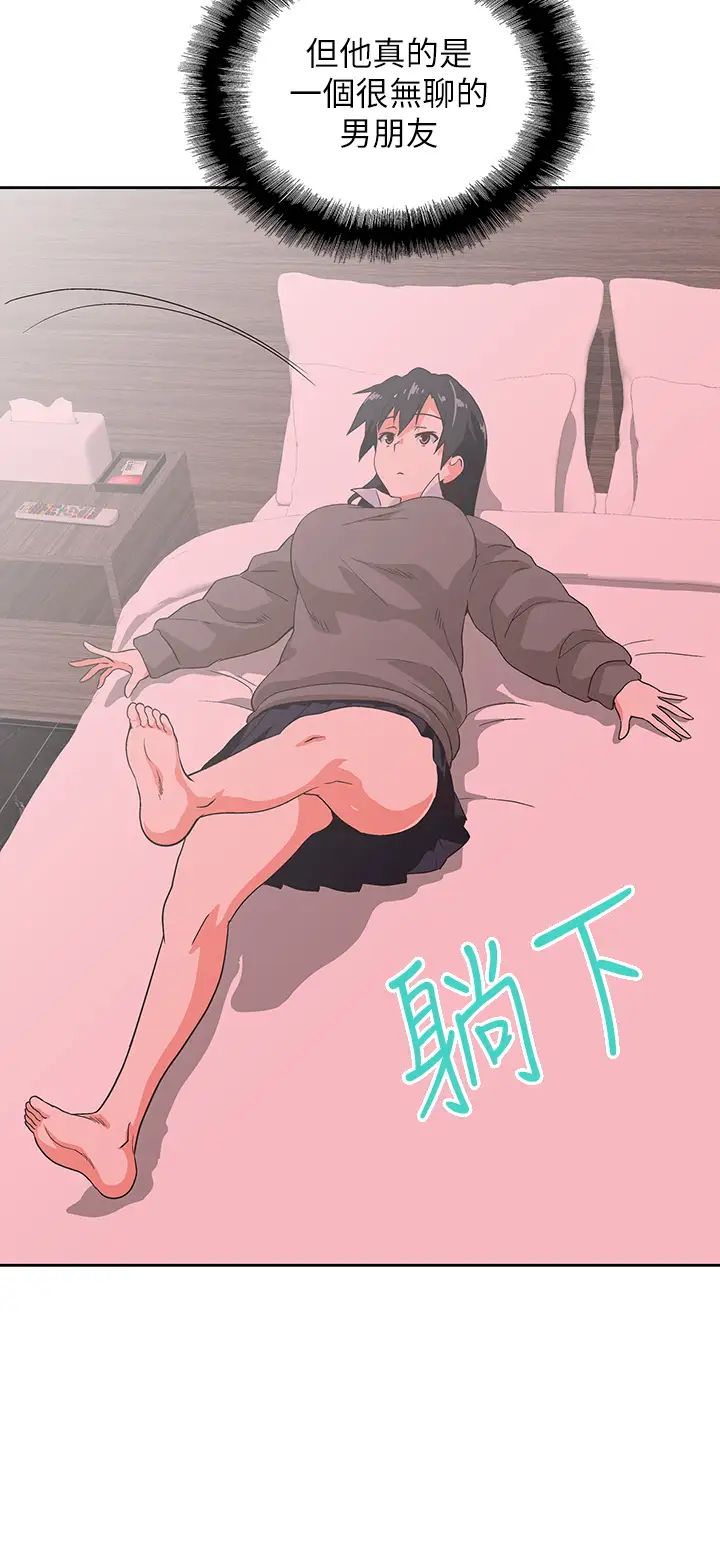 梦幻速食店第30话-店长,就看着婚纱照做吧