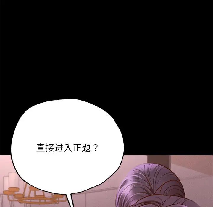 在学校达咩！第4话