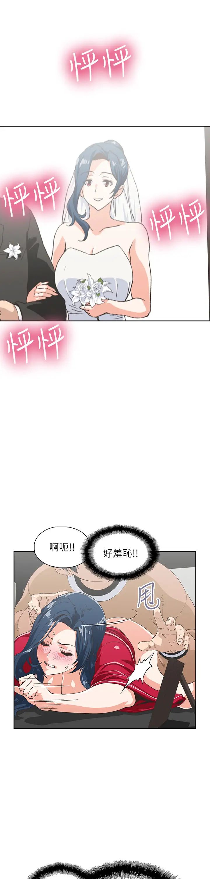 梦幻速食店第30话-店长，就看着婚纱照做吧