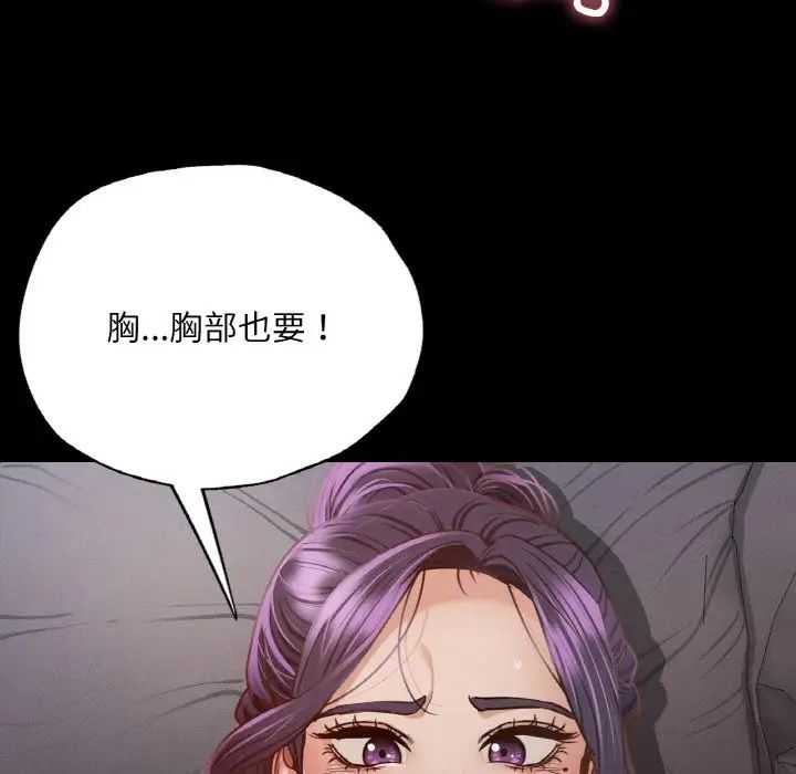 在学校达咩！第4话