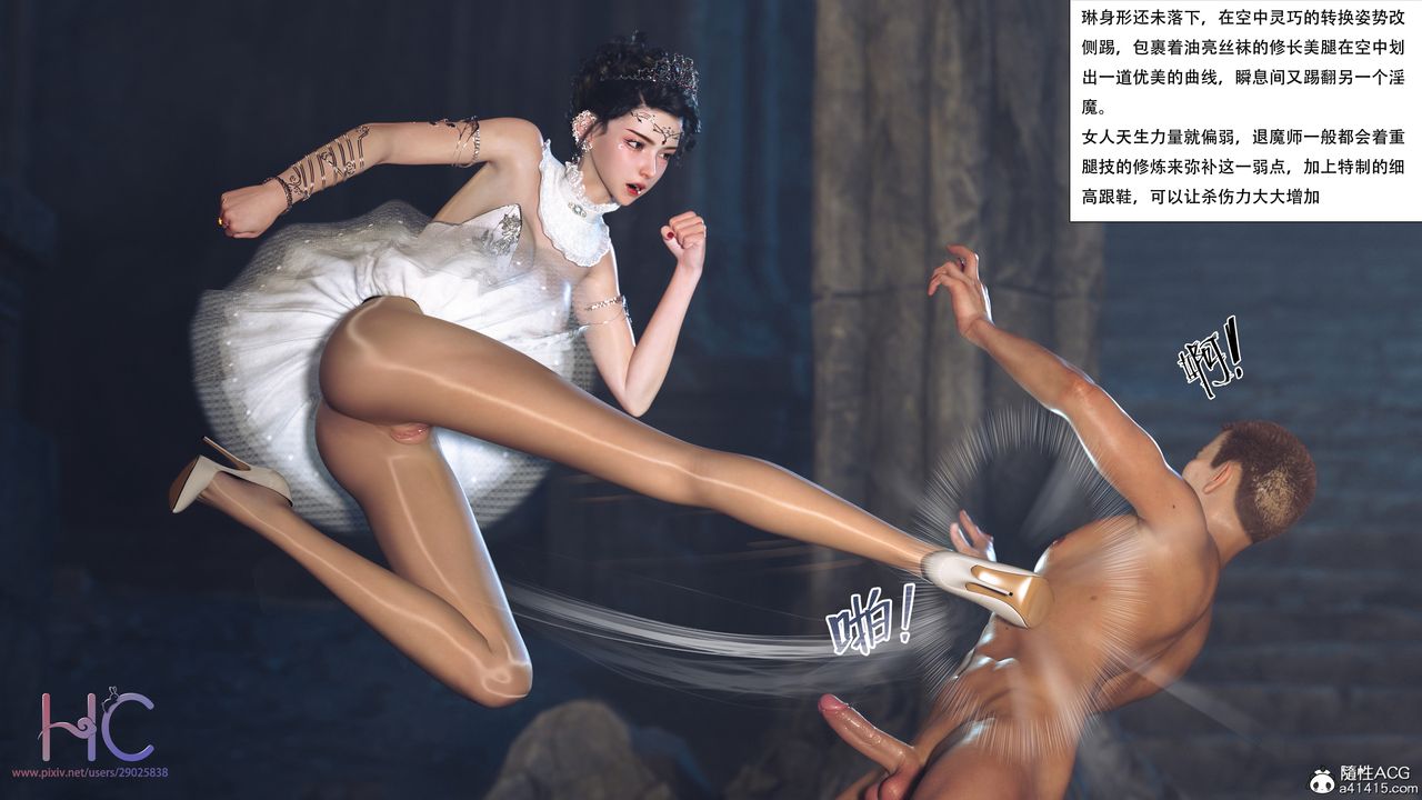 [3D]魔姬手札第01话