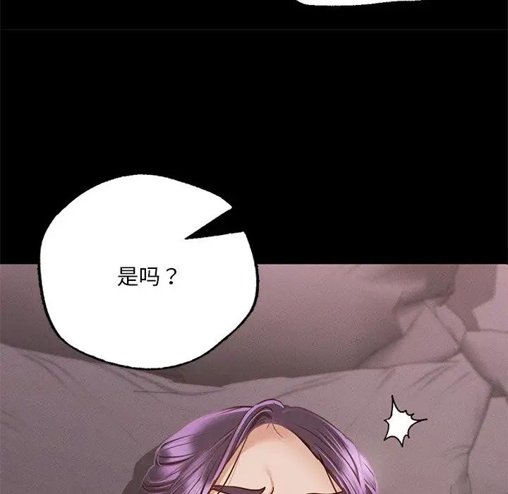 在学校达咩！第4话