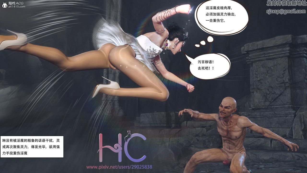 [3D]魔姬手札第01话