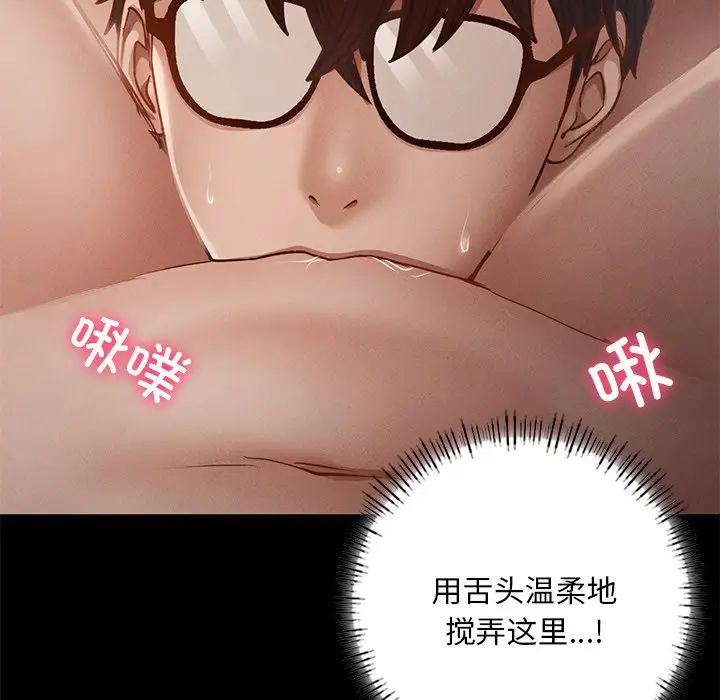 在学校达咩！第4话