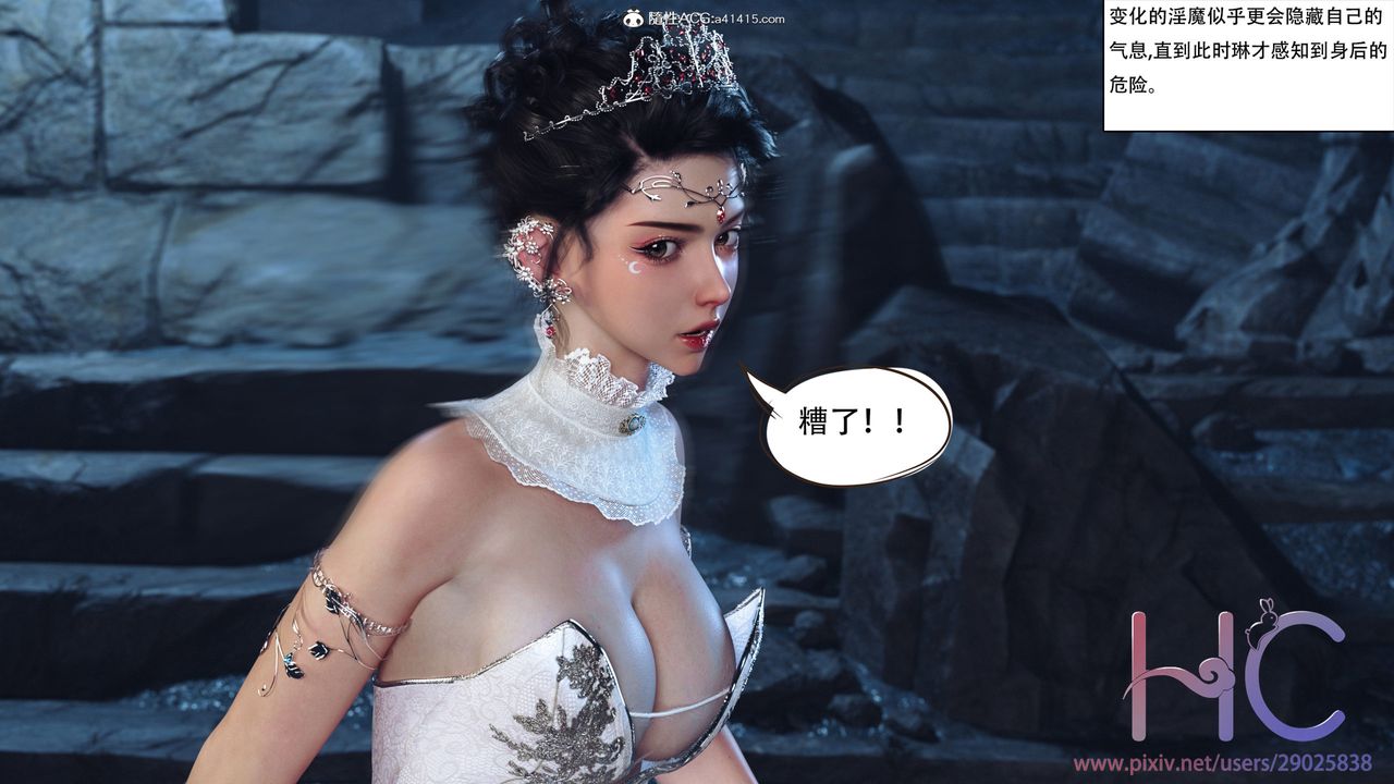 [3D]魔姬手札第02话