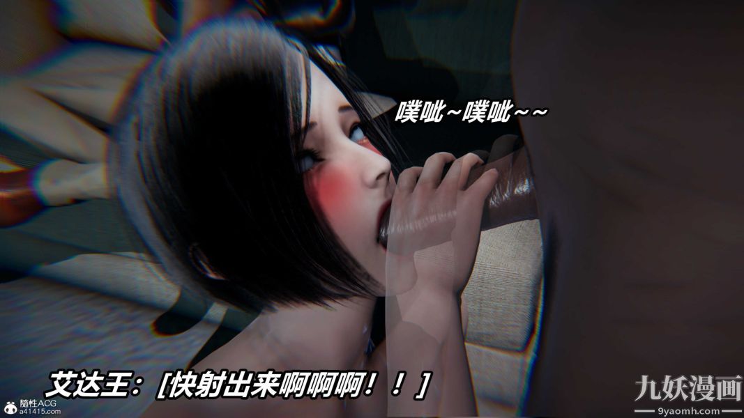 [3D]逆转第二季[完整版]第21章【第08话】