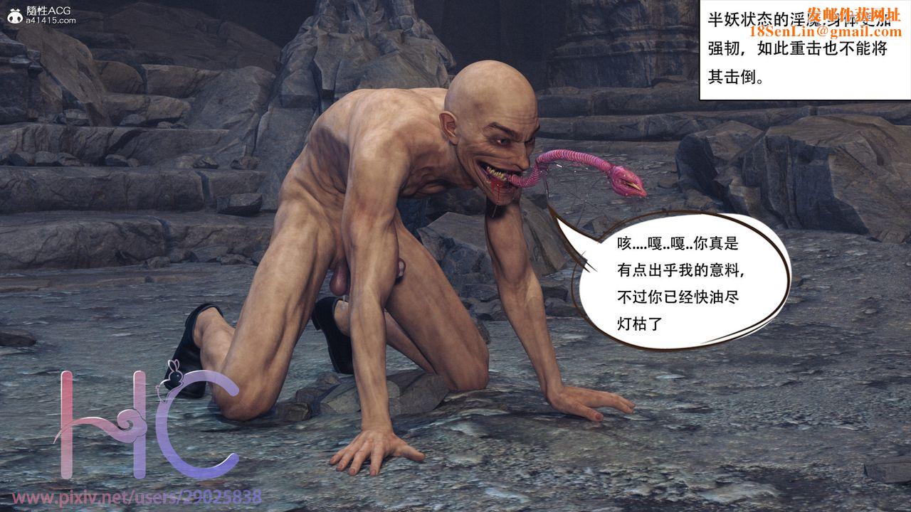 [3D]魔姬手札第02话