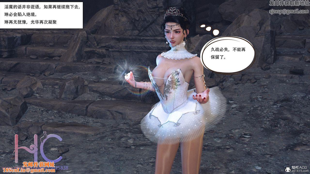 [3D]魔姬手札第02话