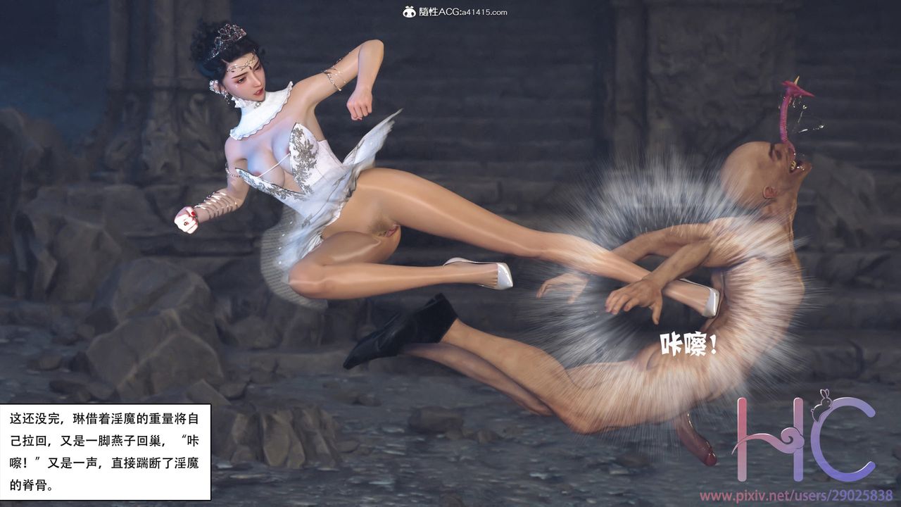 [3D]魔姬手札第02话