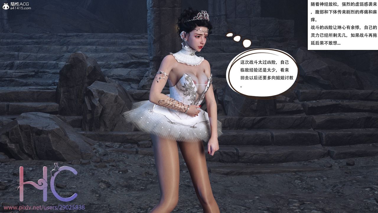 [3D]魔姬手札第02话