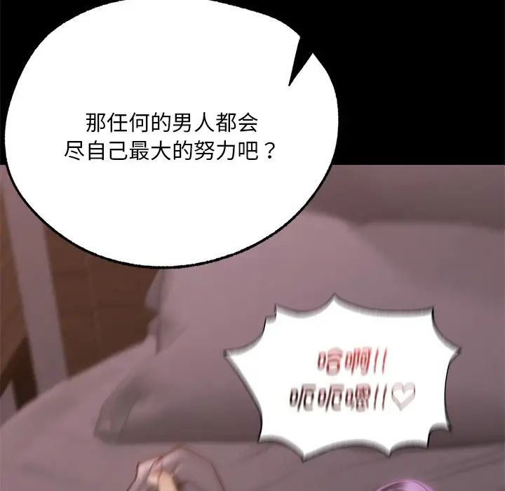 在学校达咩！第4话