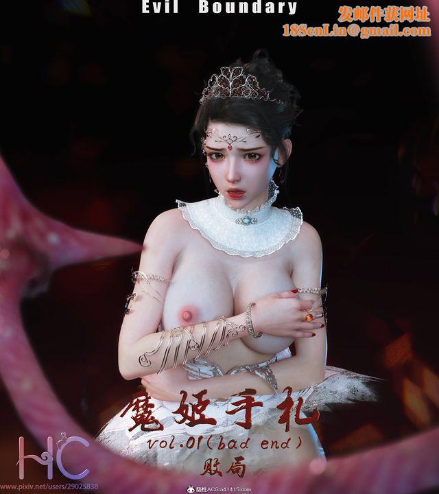 [3D]魔姬手札第03话